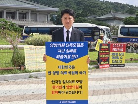 “한국형 일차의료라더니 한의는 없다”…청와대 앞 복지부 사업 규탄