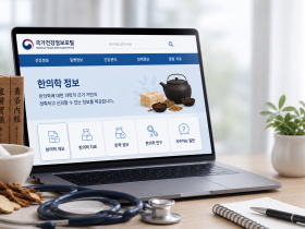 국가건강정보포털 한의학 정보 신뢰도 높인다