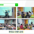 아이 성장 돕고 이재민 상처는 보듬고…한의약이 바꾼 일상