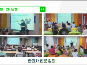 아이 성장 돕고 이재민 상처는 보듬고…한의약이 바꾼 일상