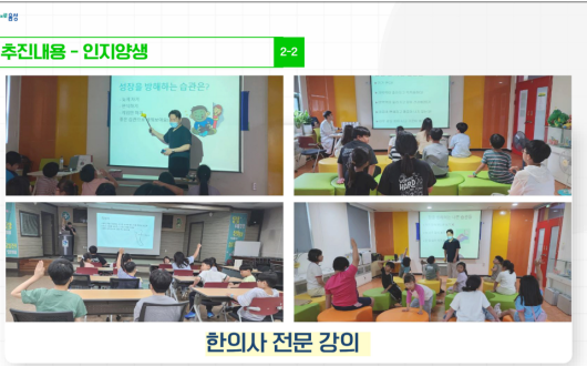 아이 성장 돕고 이재민 상처는 보듬고…한의약이 바꾼 일상