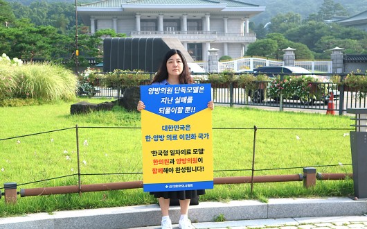 “한의사 없는 한국형 일차의료는 없다”