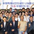 정조 ‘字恤典則’ 실현 5년…사회공헌에서 장애인 한의주치의로 계승