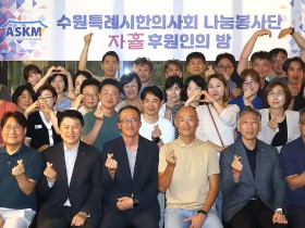 정조 ‘字恤典則’ 실현 5년…사회공헌에서 장애인 한의주치의로 계승