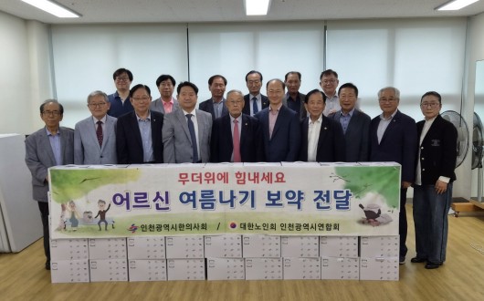 “한약 드시고 건강한 여름 보내세요∼”
