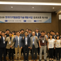 한의디지털융합센터, ‘2026 융합기술개발사업 성과교류 워크숍’ 성료