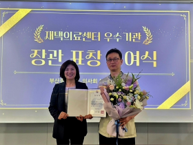 박지호 원장, 보건복지부 장관 표창 수상