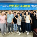 한의학연, 안전무사고 10년 달성…안전경영 모범 연구기관으로 우뚝
