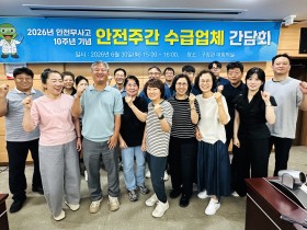 한의학연, 안전무사고 10년 달성…안전경영 모범 연구기관으로 우뚝