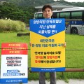 "한국형 일차의료 모델 완성의 필수조건은 한의계 참여"