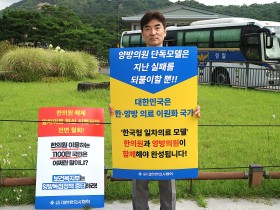 "한국형 일차의료 모델 완성의 필수조건은 한의계 참여"