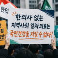 “실패한 양방 독점 정책, 언제까지 반복할 것인가”