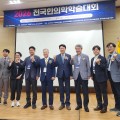 전국한의학학술대회, 실전형 학술대회로 임상역량 강화