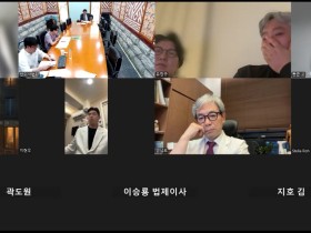 한의협, 의료기기정책 추진 TF 회의 개최…TF 재편