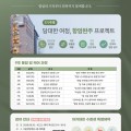 “항암, 시작부터 회복까지 함께해”
