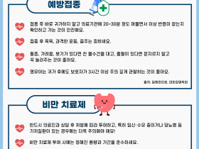 비만치료제·예방접종 후 복통 및 발열 등 이상 반응 늘어