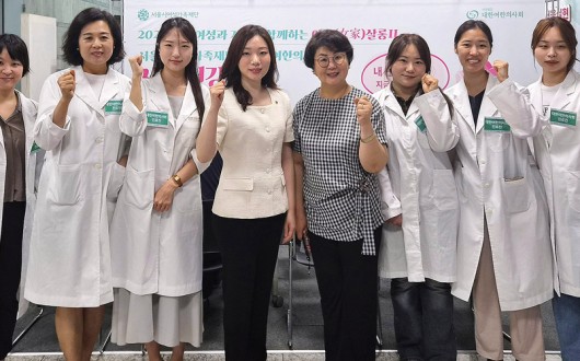 여한의사회, 한의학으로 서울시민의 ‘화병’ 읽다