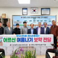 인천 남동구한의사회 “어르신들, 무더위에 힘내세요∼”