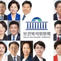 국회 후반기 복지위 출범…한의약·디지털헬스·일차의료 주역 포진