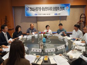 충남한의사회-심평원 대전충청본부 간담회 개최
