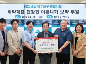 “기록적인 무더위 예상…취약계층의 건강 지킨다”