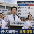한방·치과 병원, 간호사 진료지원업무 수행기관서 배제