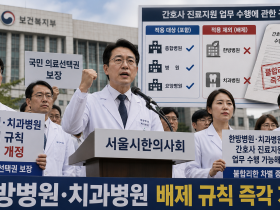 한방·치과 병원, 간호사 진료지원업무 수행기관서 배제