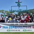 강원특별자치도한의사회, 골프대회로 회원 간 화합의 장 마련