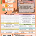 경추 질환, 어떻게 진단하고 치료해야 할까?