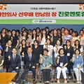 여한의사회, ‘여성 인재 성장 플랫폼’으로 다음 세대를 잇다