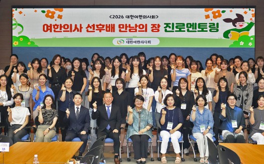 여한의사회, ‘여성 인재 성장 플랫폼’으로 다음 세대를 잇다