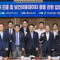보건의료데이터 입법 20년 표류…‘사망자 의료정보 특례’ 화두
