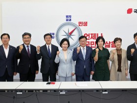 한의협 등 보건의약단체, 국민의힘 지도부와 간담회(29일)