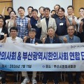 교실로 들어간 한의약…경기·부산, 학교건강 새 모델 함께 만든다