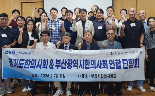 교실로 들어간 한의약…경기·부산, 학교건강 새 모델 함께 만든다