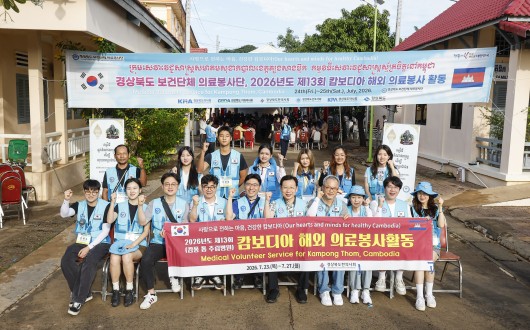 캄보디아를 사로잡은 K-한의학, 13년 인술(仁術)의 기록