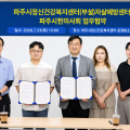 파주시한의사회. 자살예방 및 생명존중문화 확산 ‘협력’
