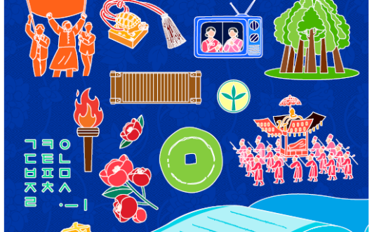 ‘동의보감’ 등 한국 세계기록유산 20종 한자리에 전시