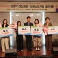 지역별 한의난임사업 우수사례는?