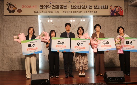 지역별 한의난임사업 우수사례는?