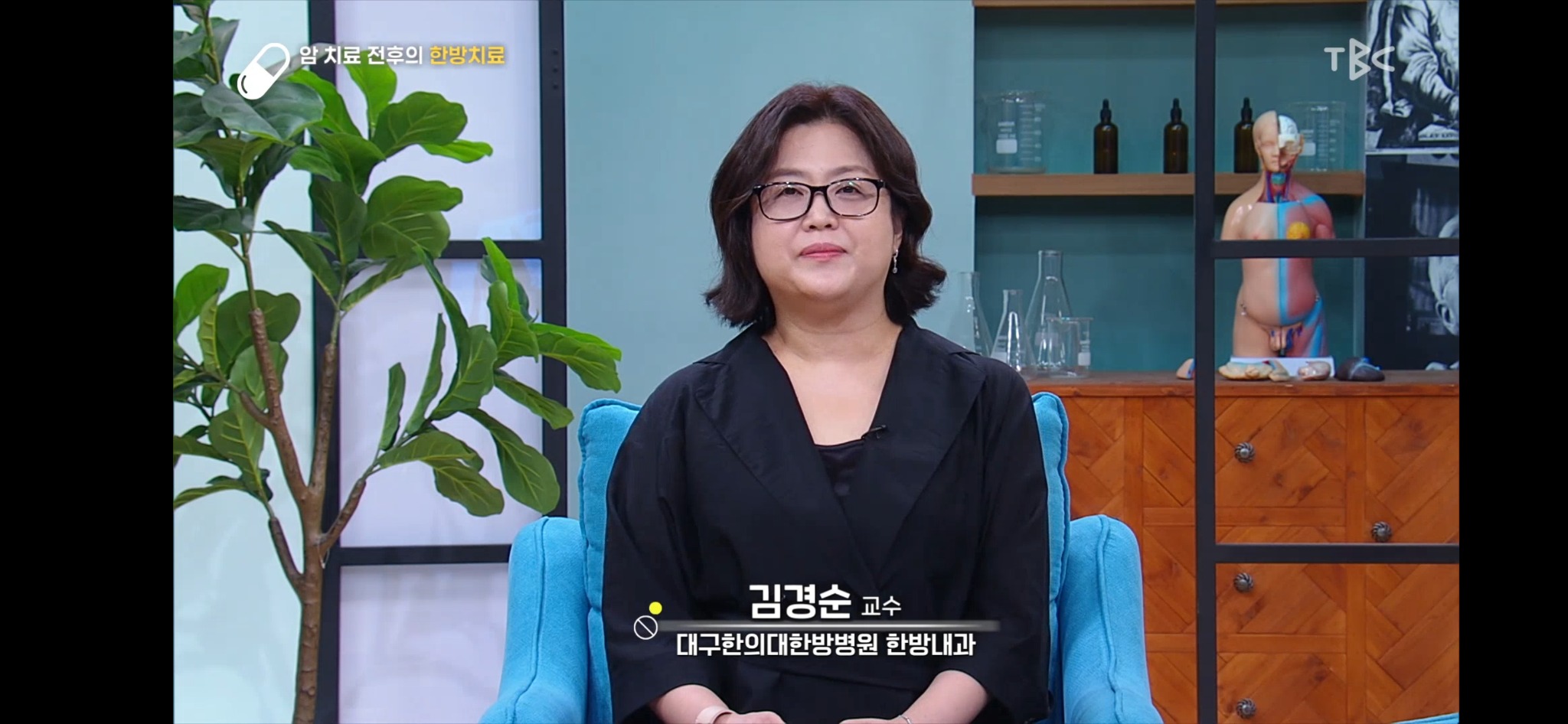대구한방방송.jpg