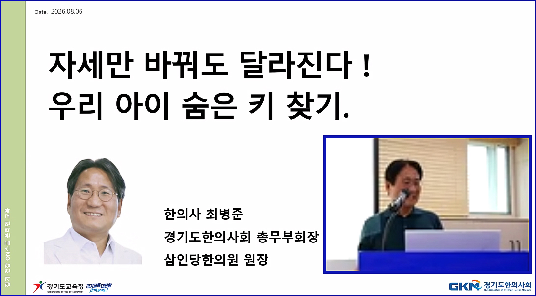 경기지부 온스쿨2.jpg