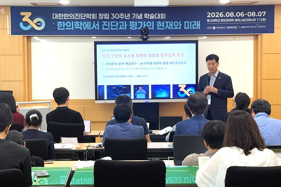 진단학회30주년2.jpg