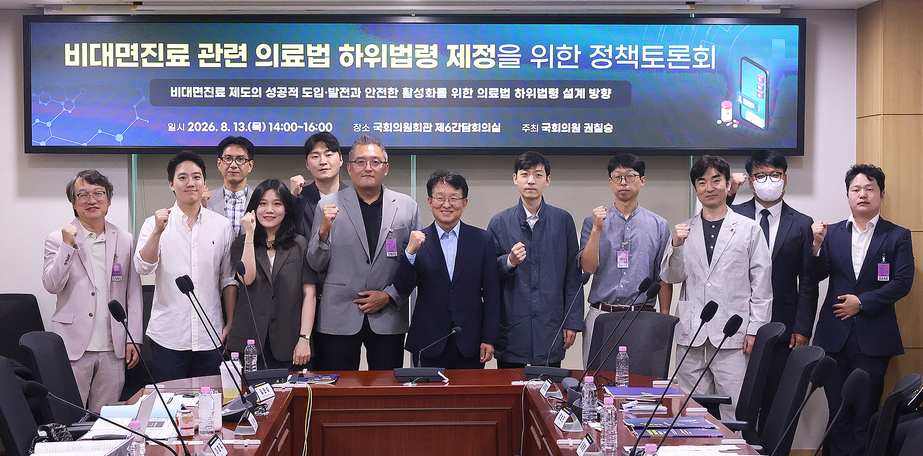 단체 화이팅.jpg