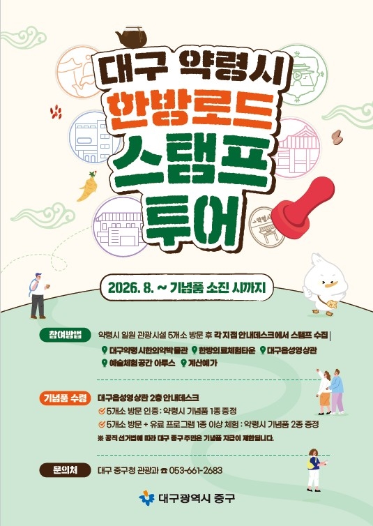 대구중구한방로드.jpg