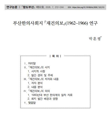 재건의보4.png