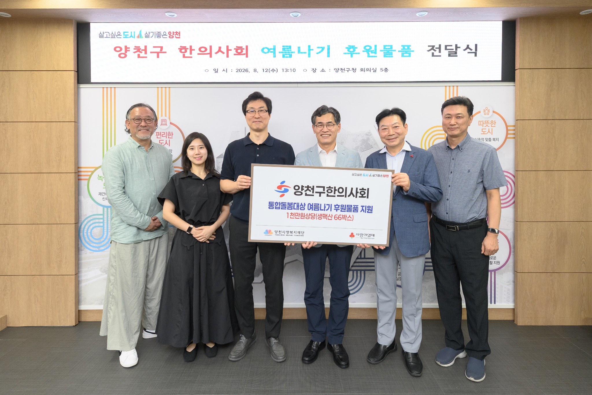 양천구한의사회1.jpg