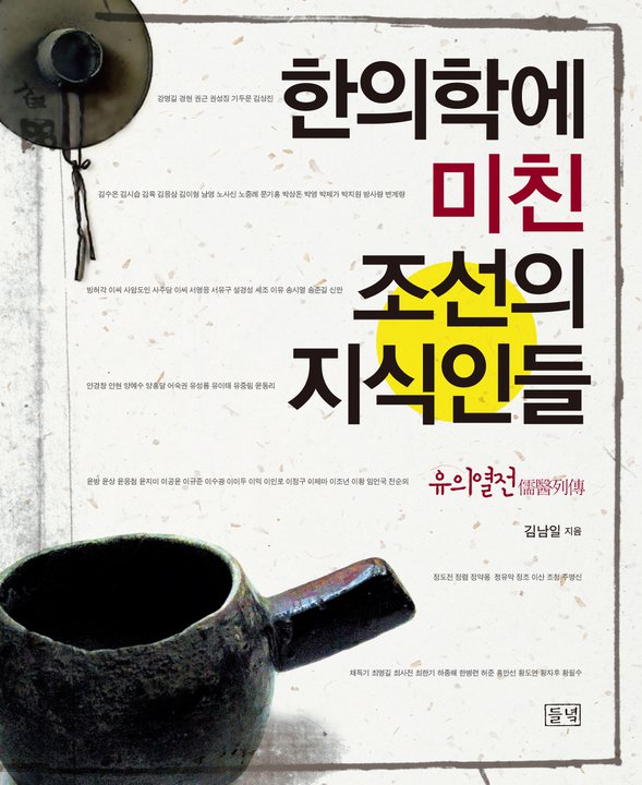 김남일.jpg