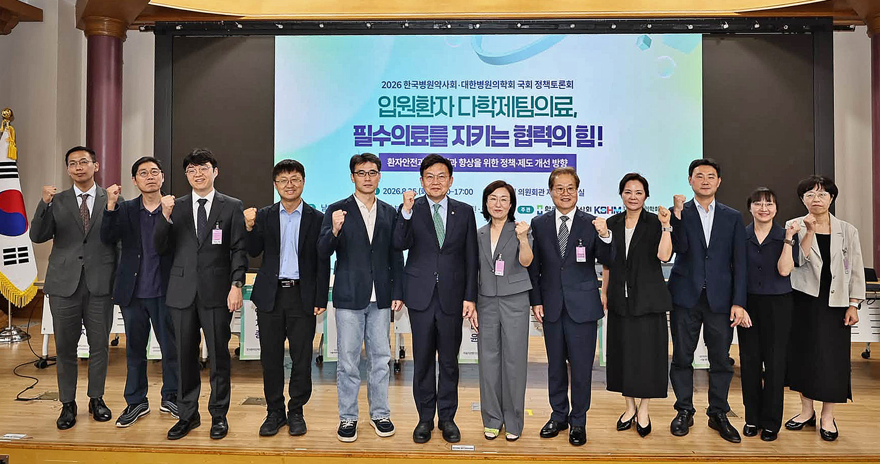 단체 화이팅.jpg