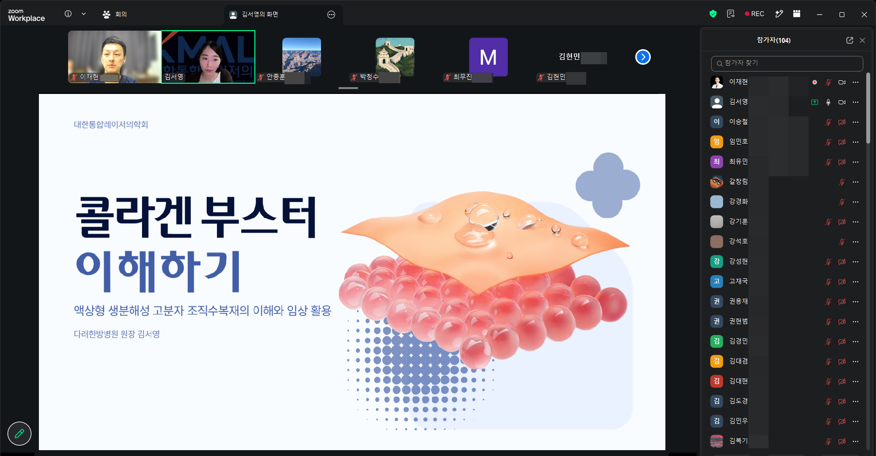 콜라겐.png